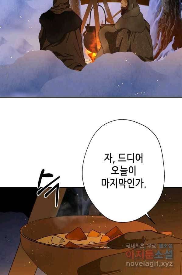 마법사는 가난해 38화 55