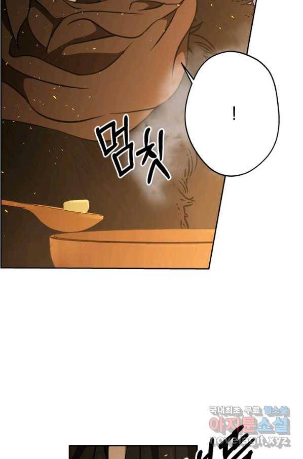 마법사는 가난해 38화 60