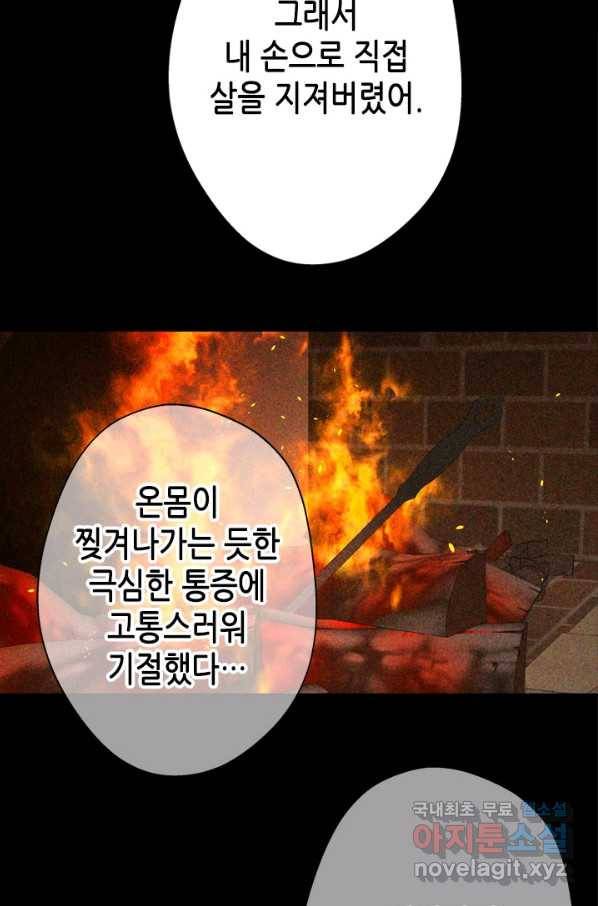 마법사는 가난해 38화 70