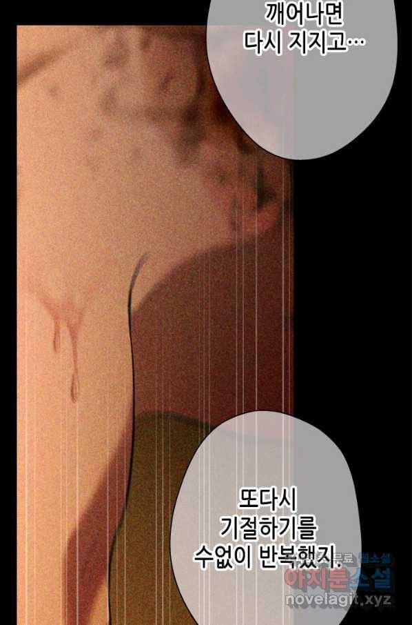 마법사는 가난해 38화 71
