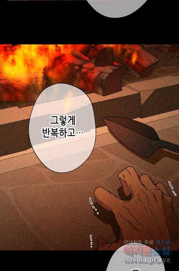 마법사는 가난해 38화 72