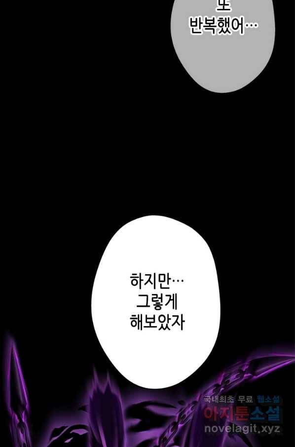 마법사는 가난해 38화 73