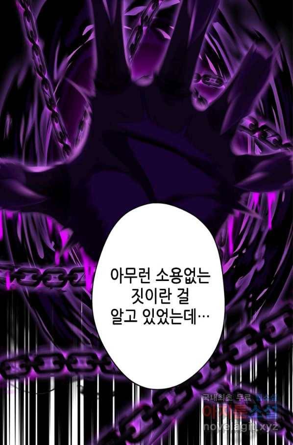 마법사는 가난해 38화 74