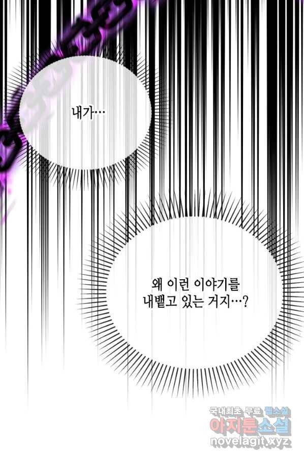 마법사는 가난해 38화 75