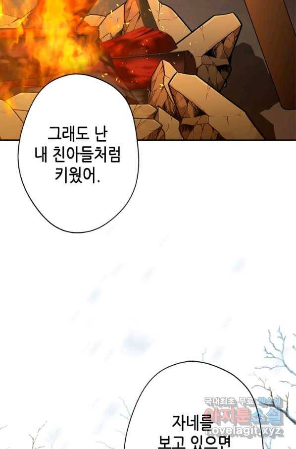 마법사는 가난해 38화 78