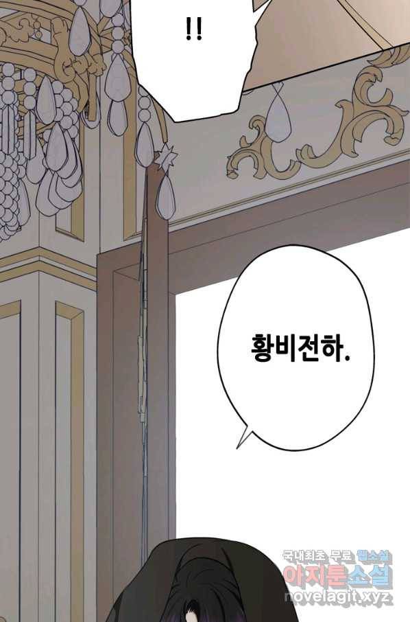 마법사는 가난해 38화 106