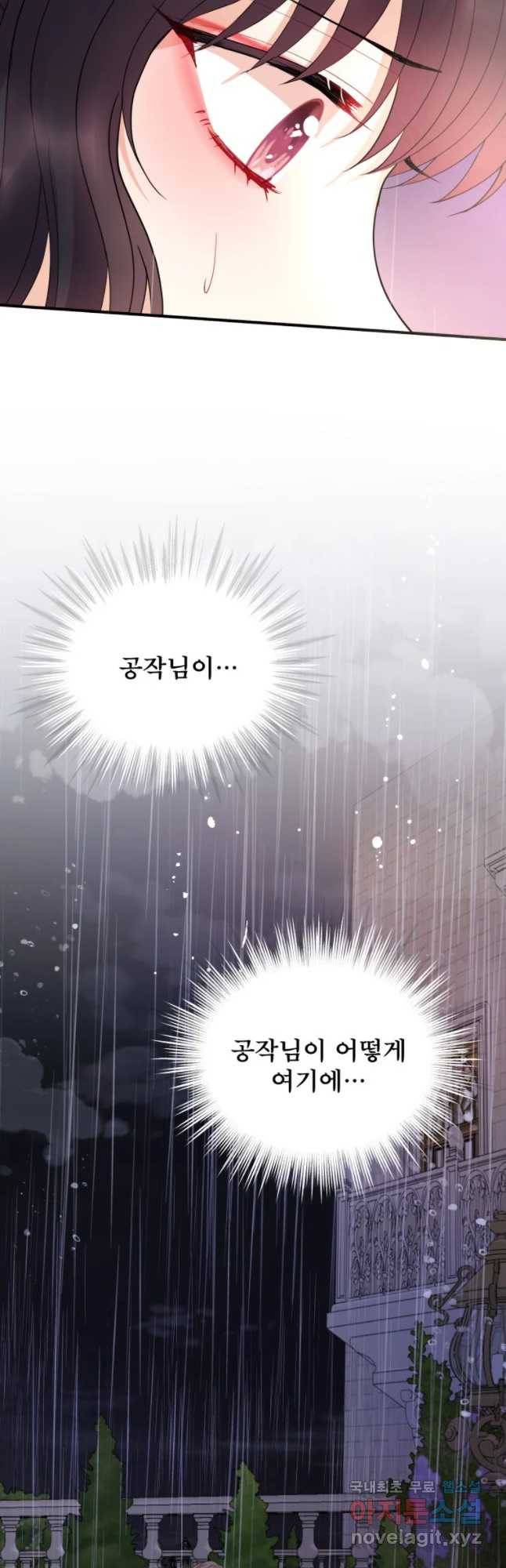 로엘린은 미래를 걷는다 39화 6