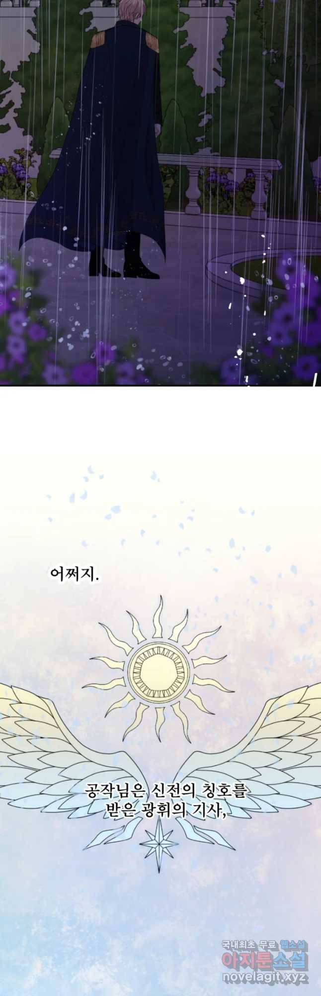 로엘린은 미래를 걷는다 39화 7