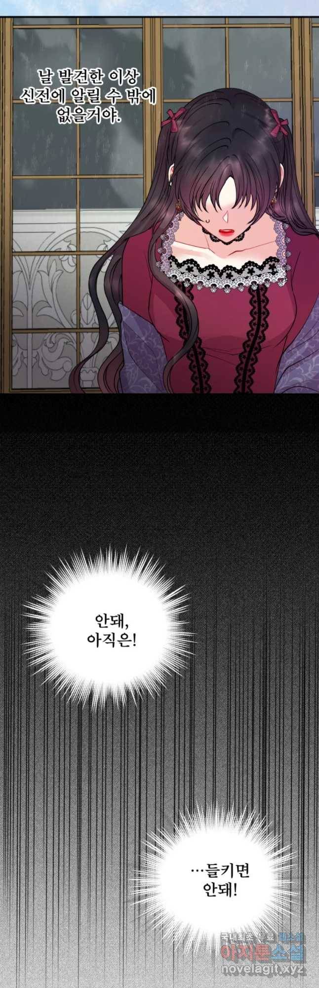 로엘린은 미래를 걷는다 39화 8
