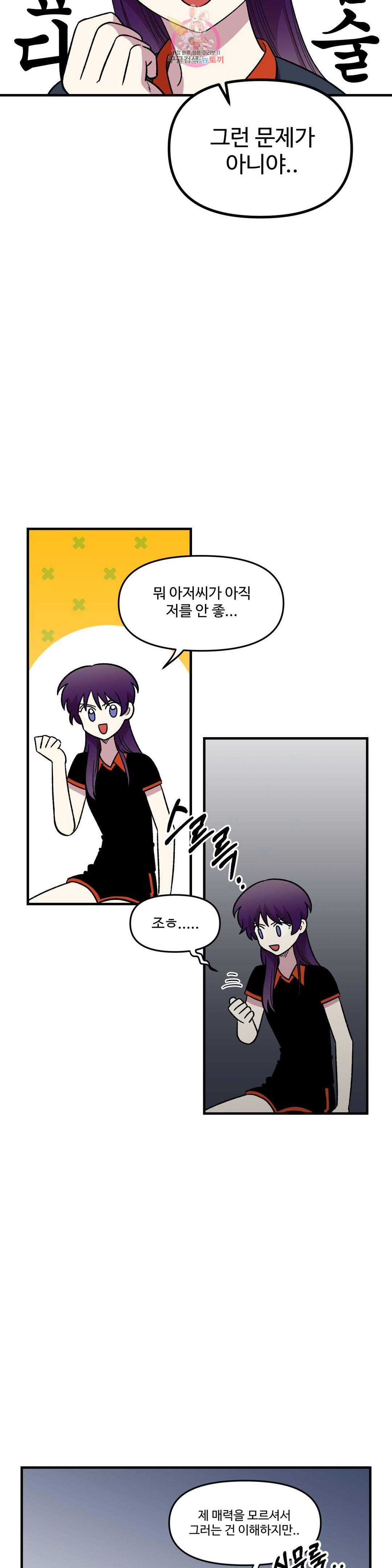 2주간 재워주세요 42화 7