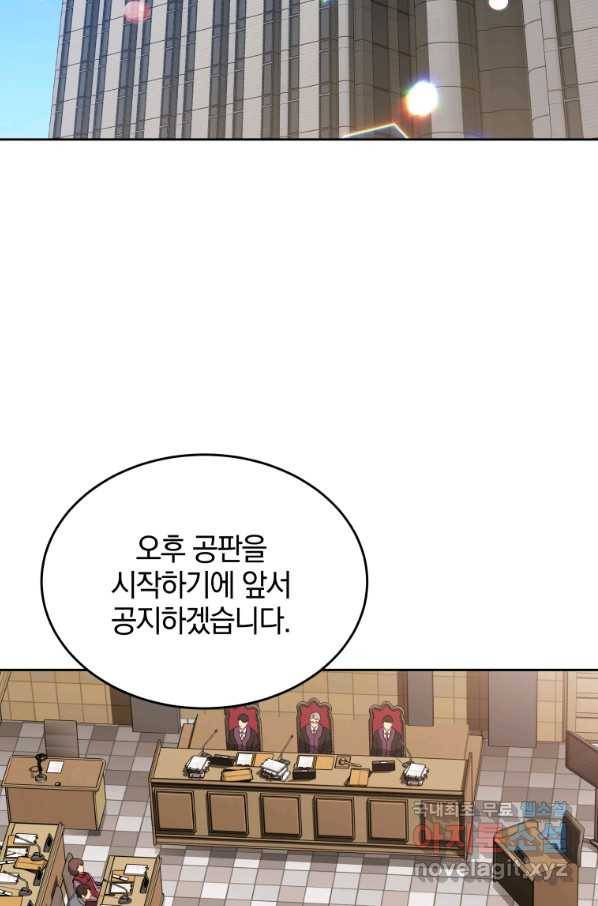 일곱번째 배심원 23화 3