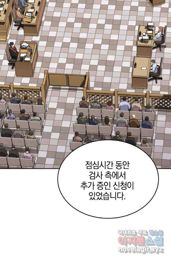 일곱번째 배심원 23화 4