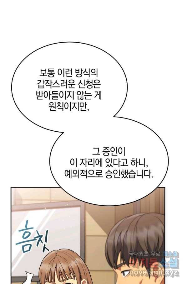 일곱번째 배심원 23화 5