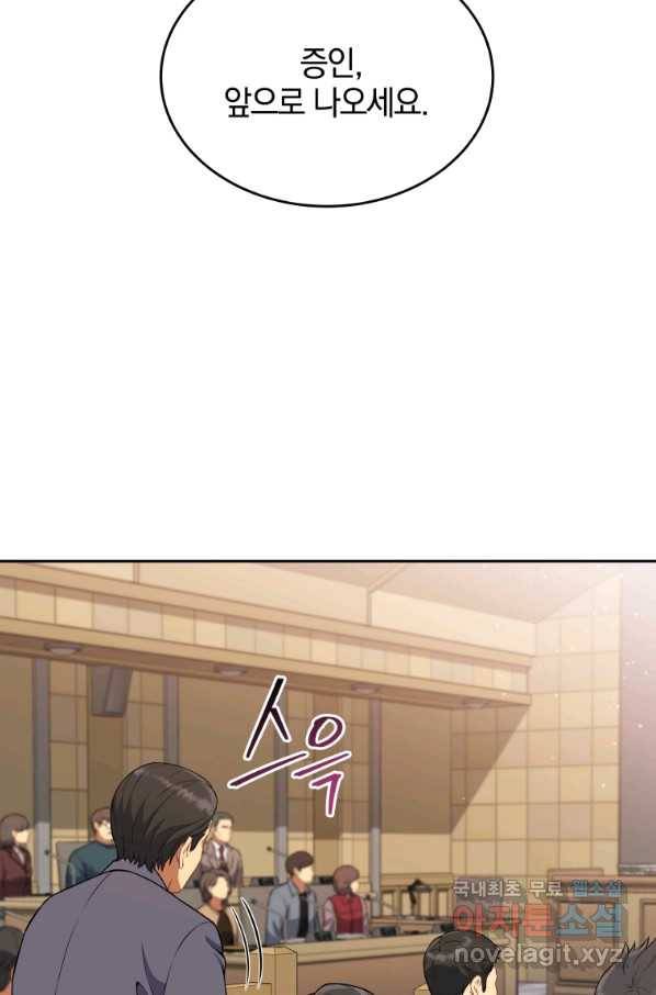 일곱번째 배심원 23화 7
