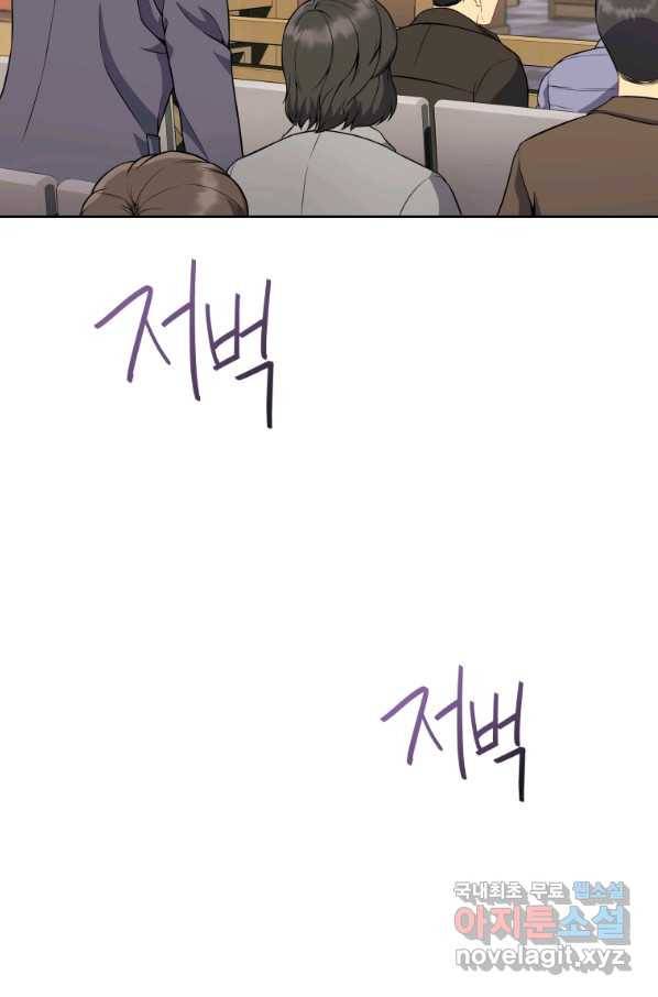 일곱번째 배심원 23화 8