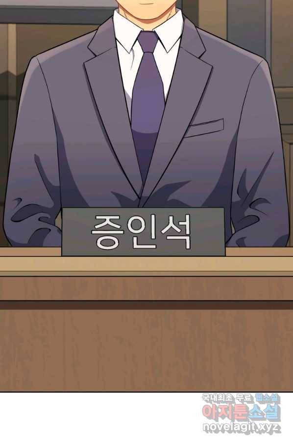 일곱번째 배심원 23화 10