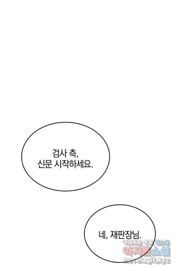 일곱번째 배심원 23화 12