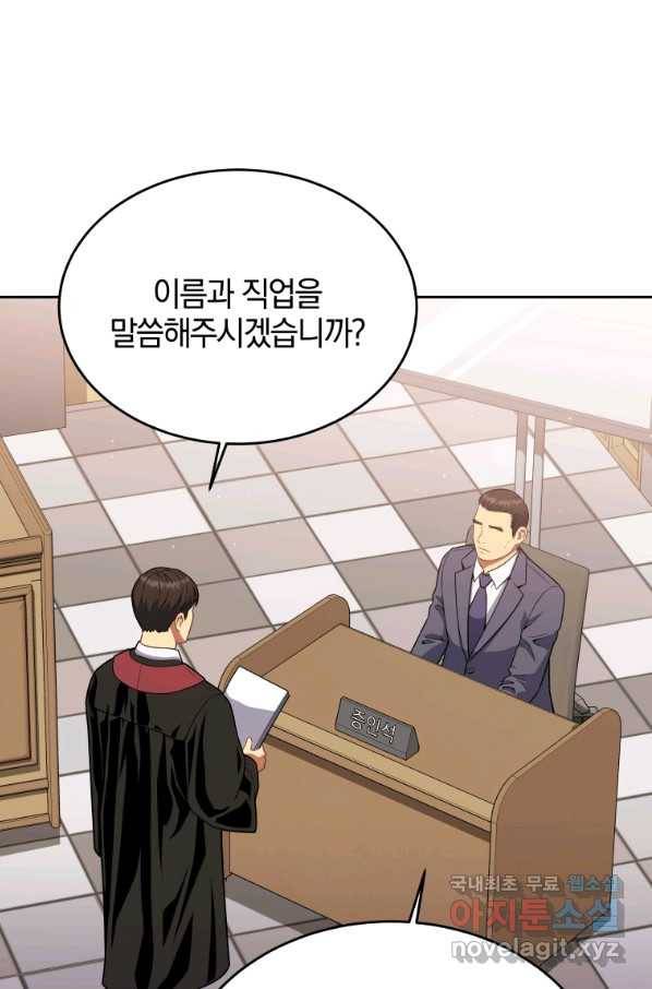일곱번째 배심원 23화 13