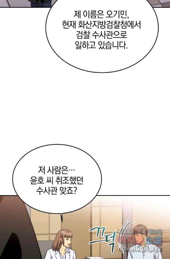 일곱번째 배심원 23화 14