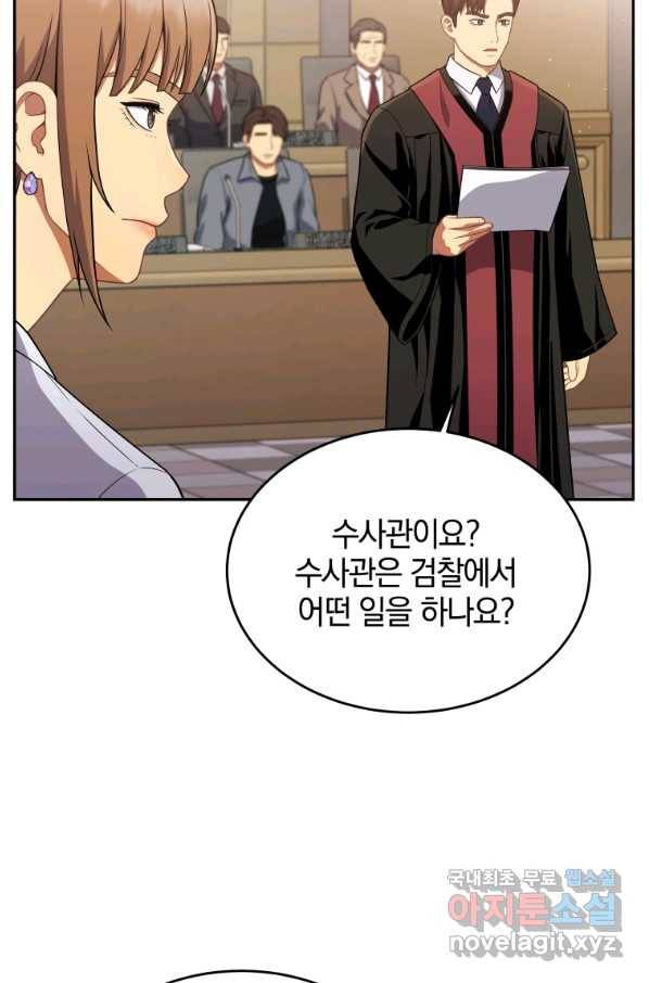 일곱번째 배심원 23화 16