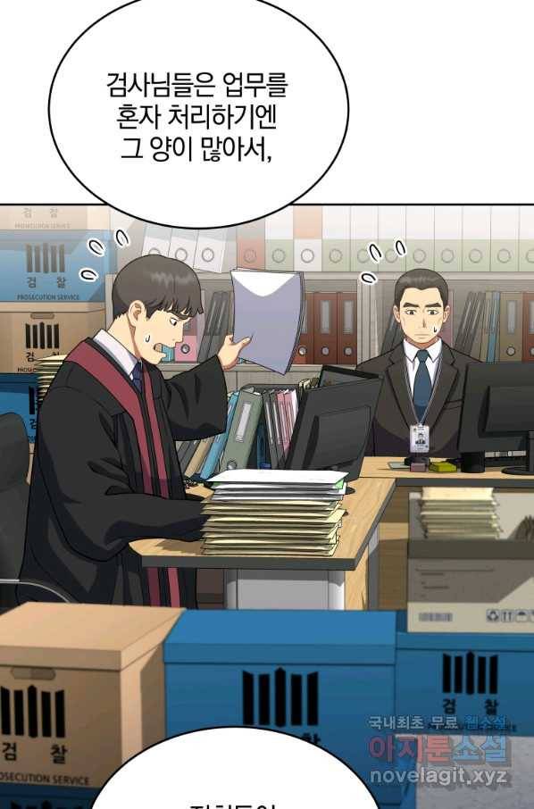 일곱번째 배심원 23화 17