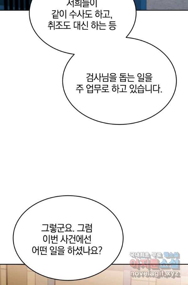 일곱번째 배심원 23화 18