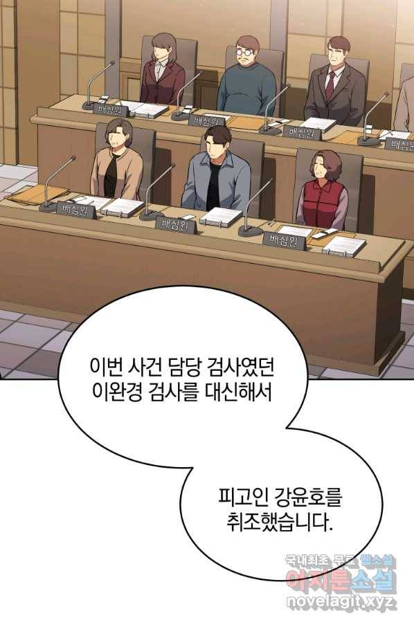 일곱번째 배심원 23화 19