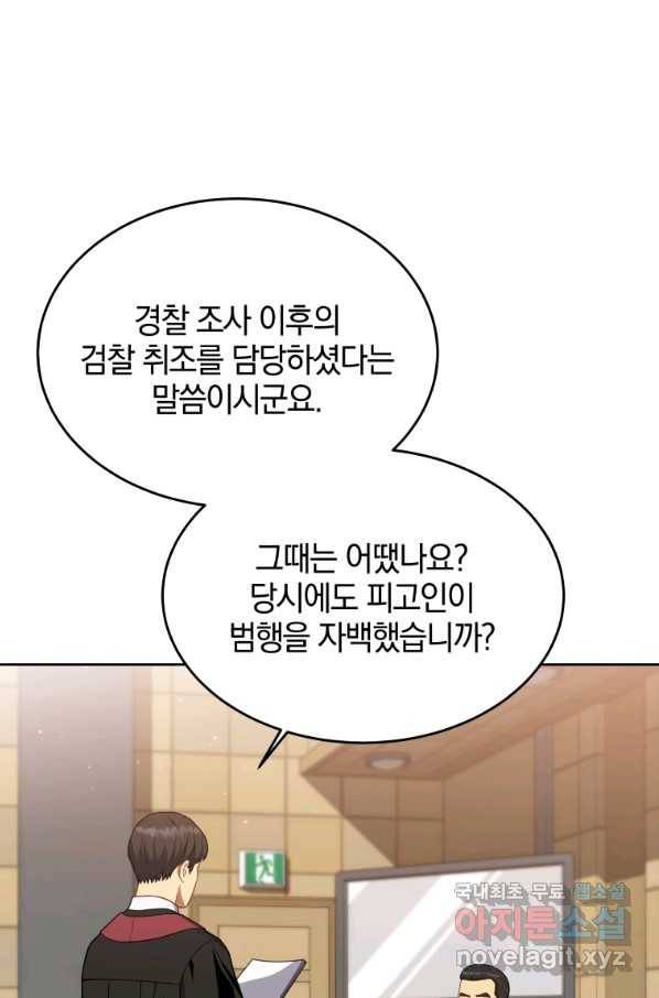 일곱번째 배심원 23화 20