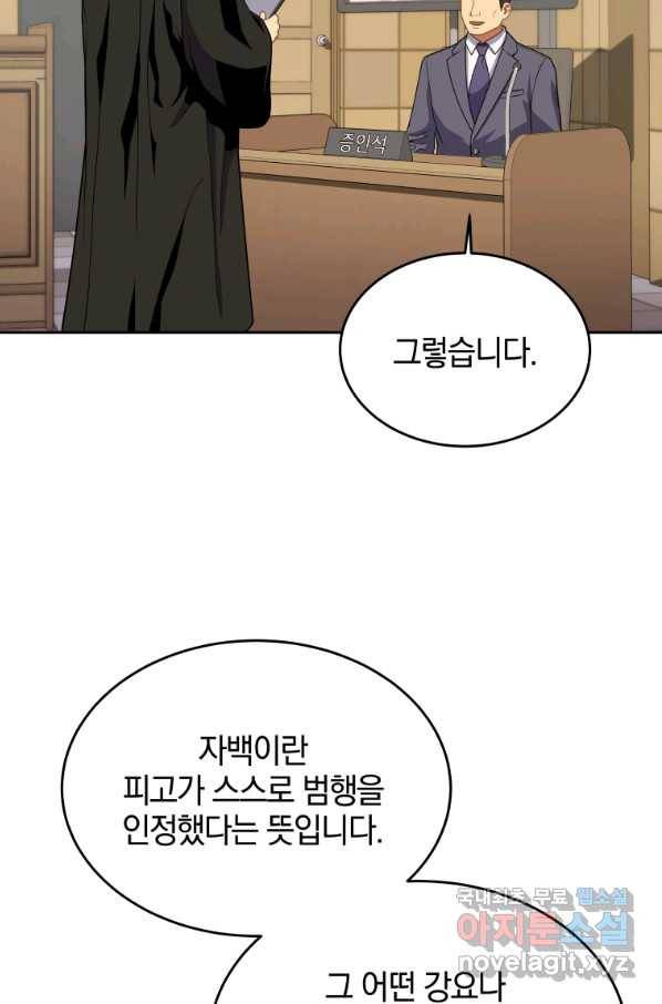 일곱번째 배심원 23화 21