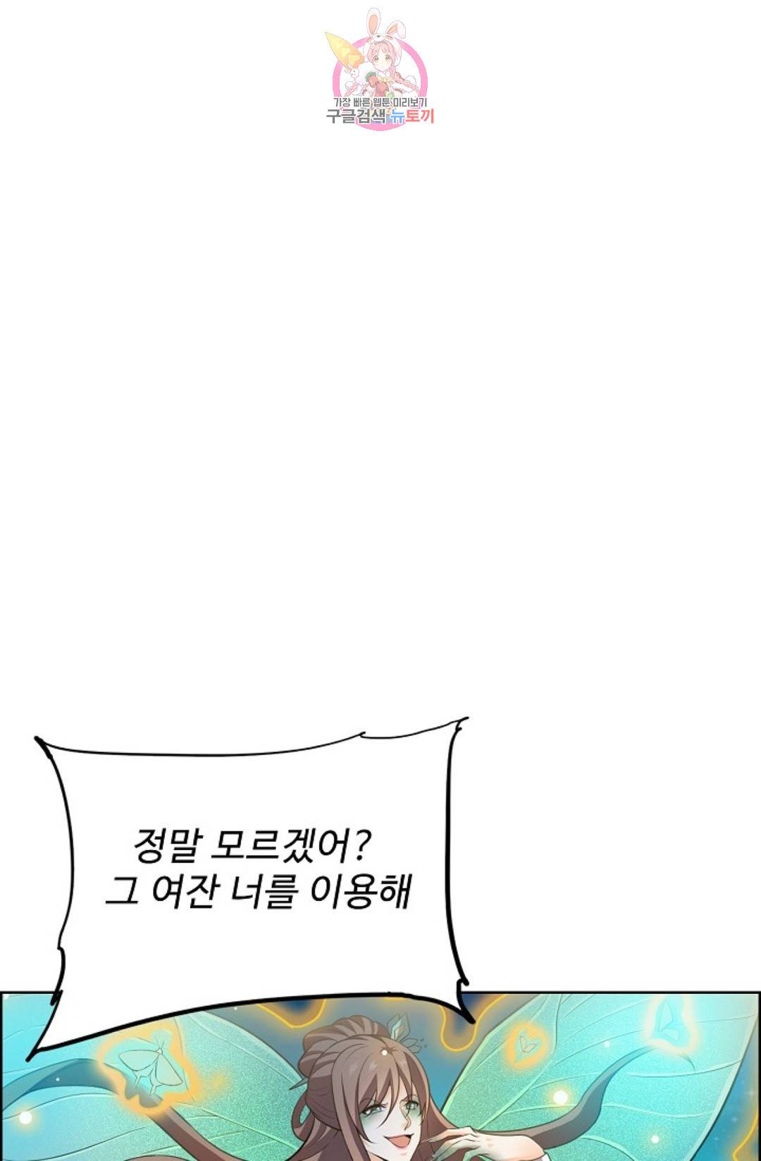 전직 법사 665화 1