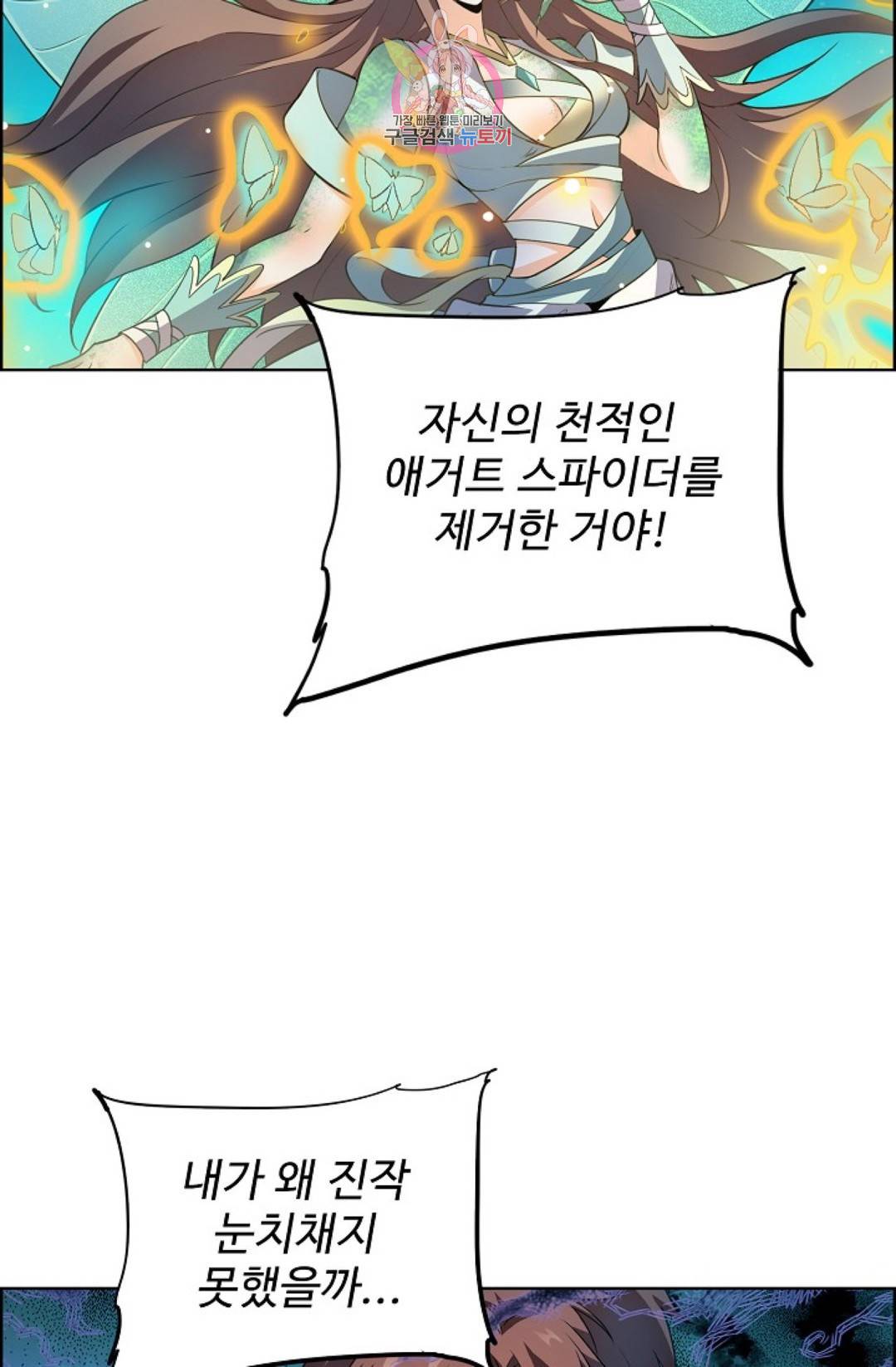 전직 법사 665화 2