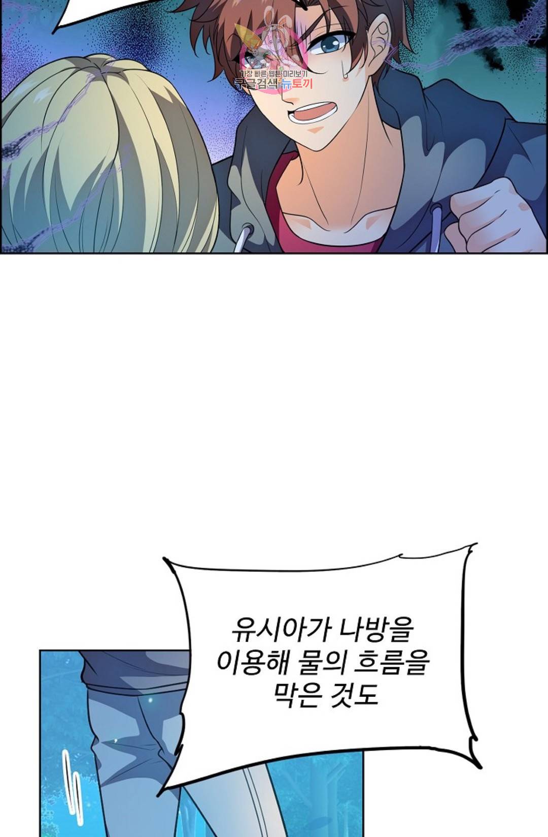 전직 법사 665화 3