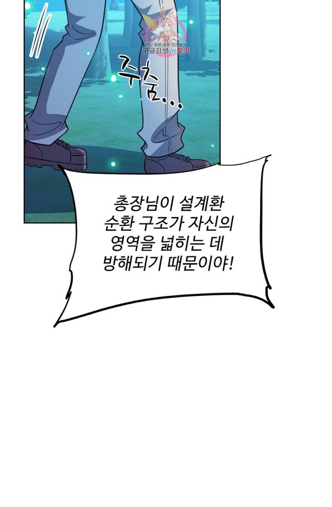 전직 법사 665화 4