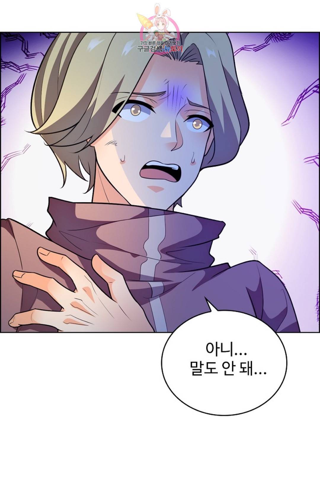 전직 법사 665화 5