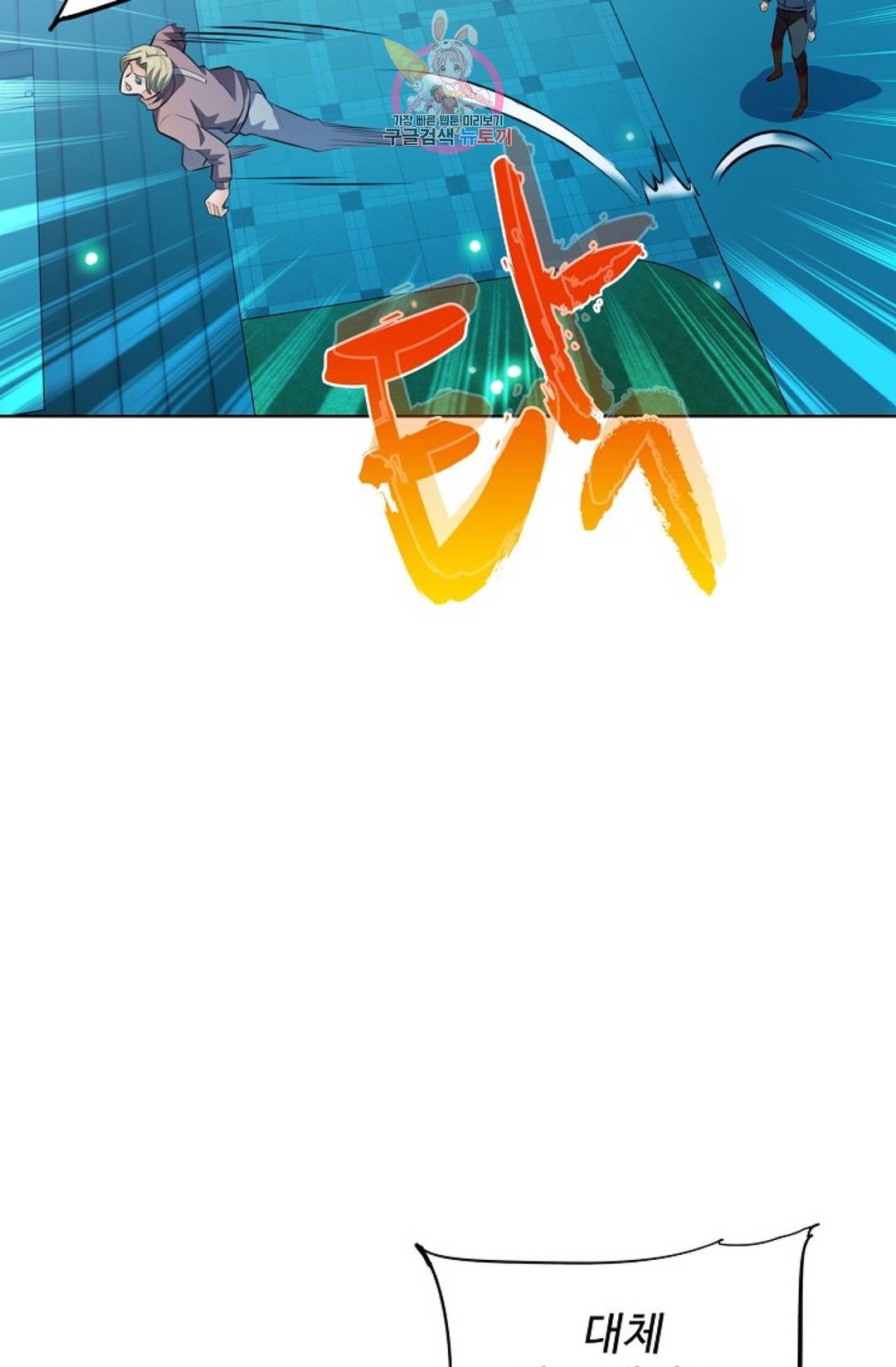 전직 법사 665화 13