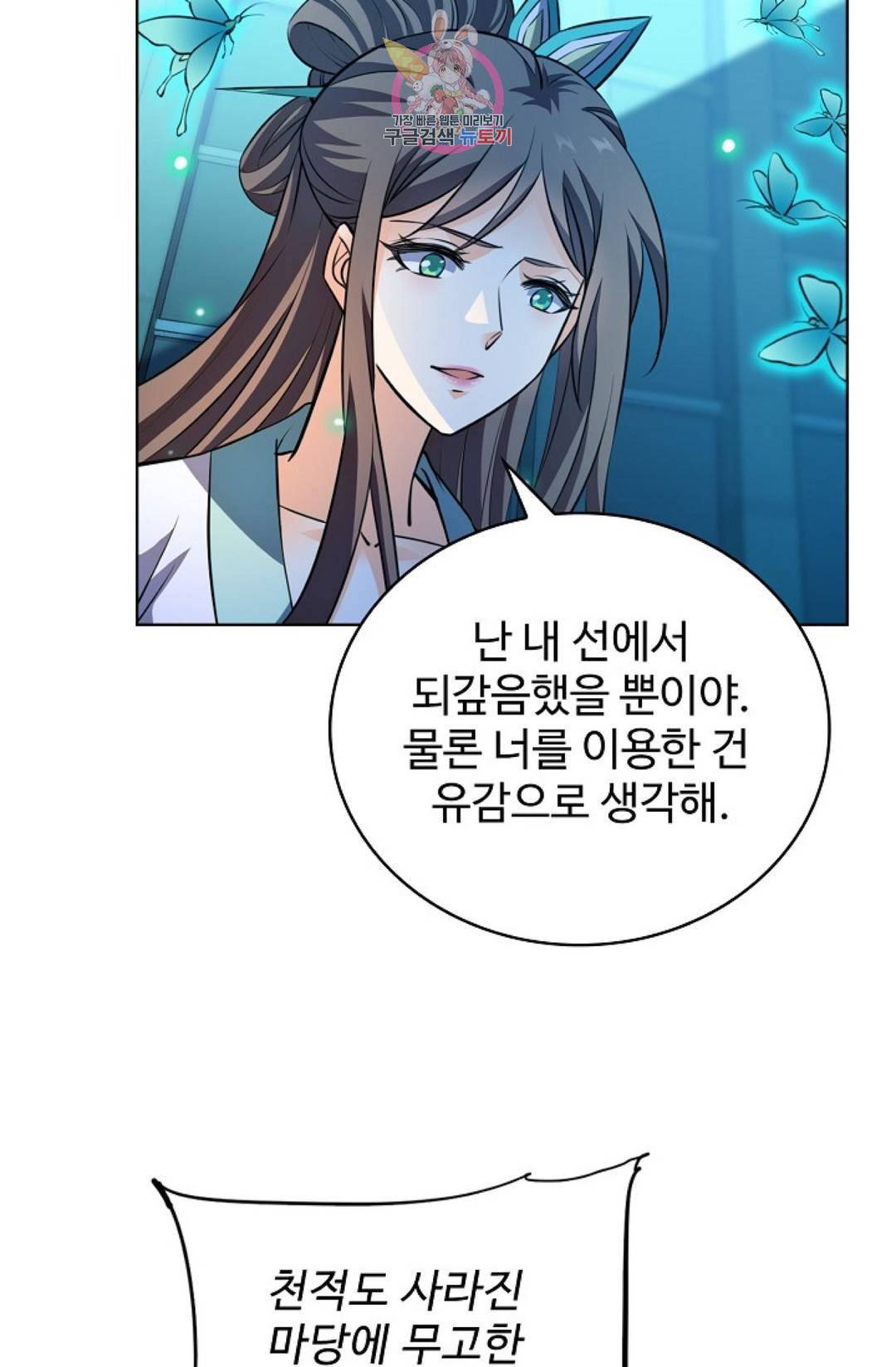전직 법사 665화 15