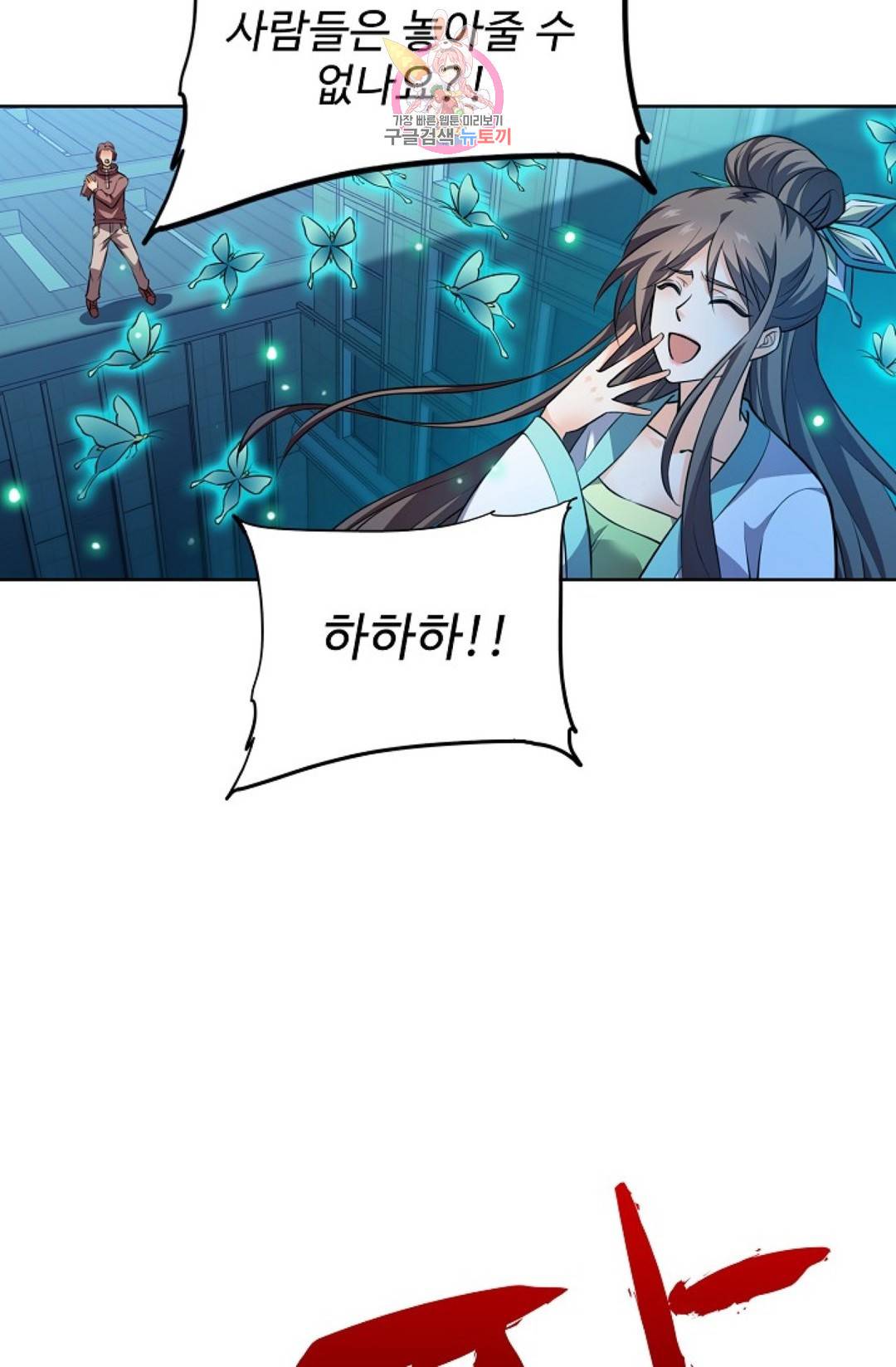 전직 법사 665화 16