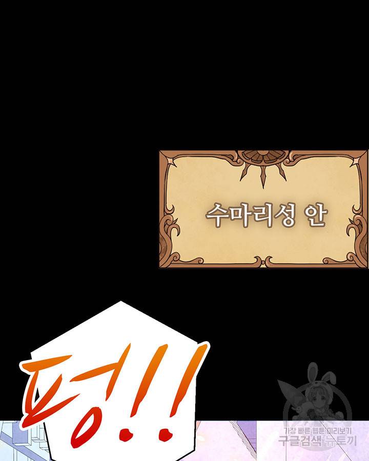 오늘부터 성주 190화 4