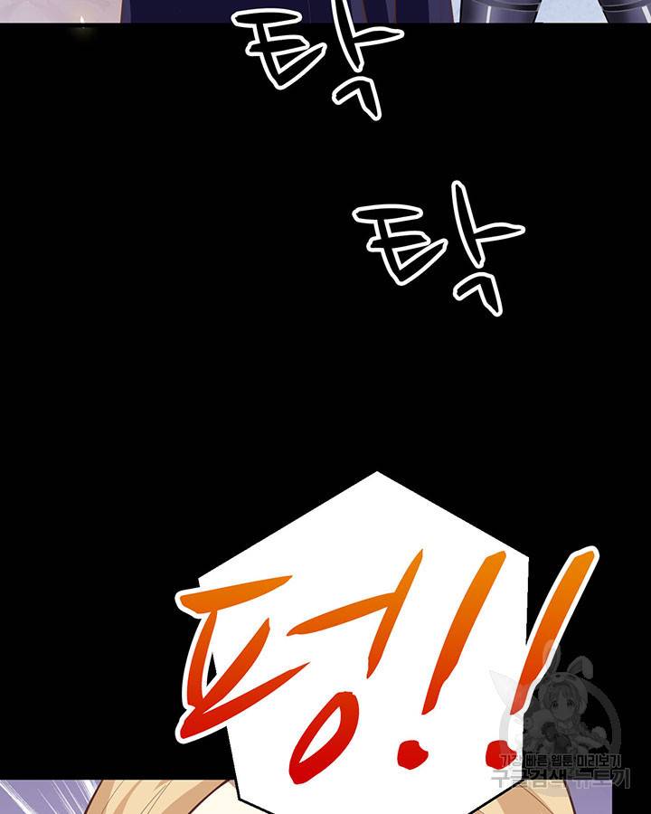 오늘부터 성주 190화 6