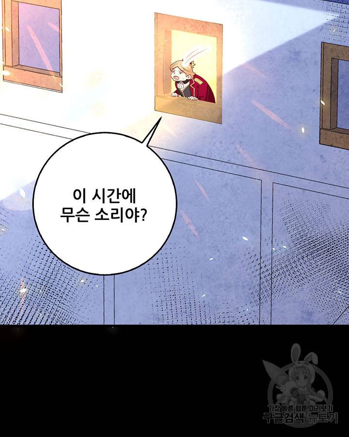 오늘부터 성주 190화 8