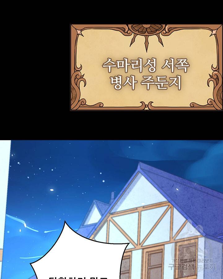 오늘부터 성주 190화 13