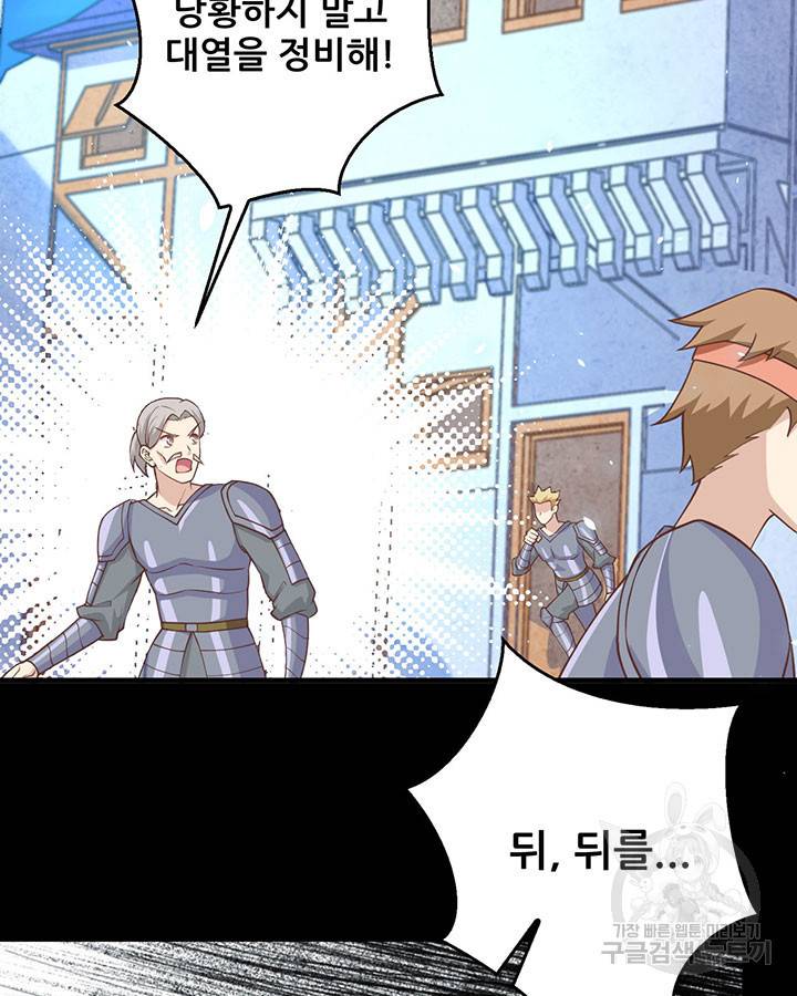 오늘부터 성주 190화 14