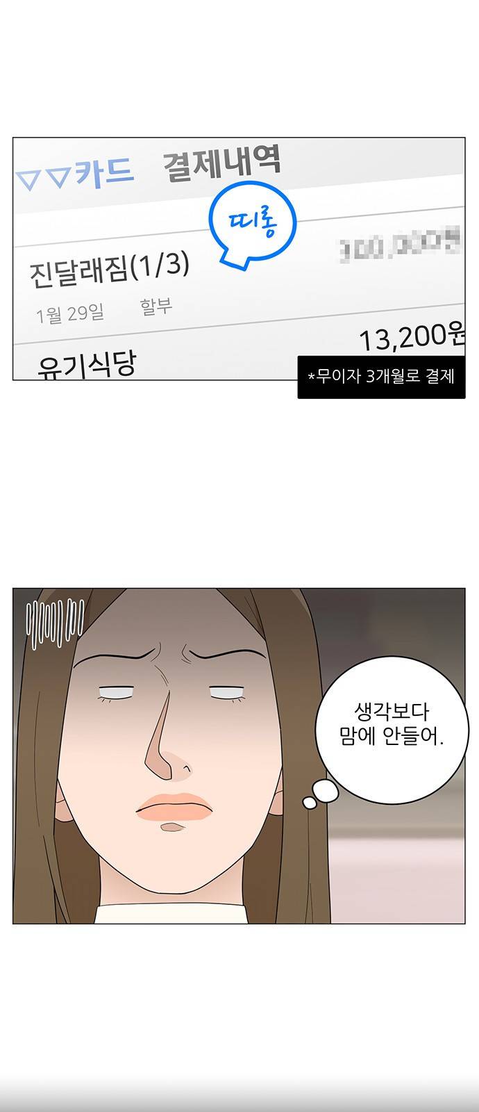 여성전용헬스장 진달래짐 63화: 올리자! 데드리프트 증량 1