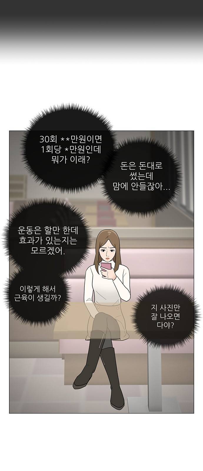 여성전용헬스장 진달래짐 63화: 올리자! 데드리프트 증량 4