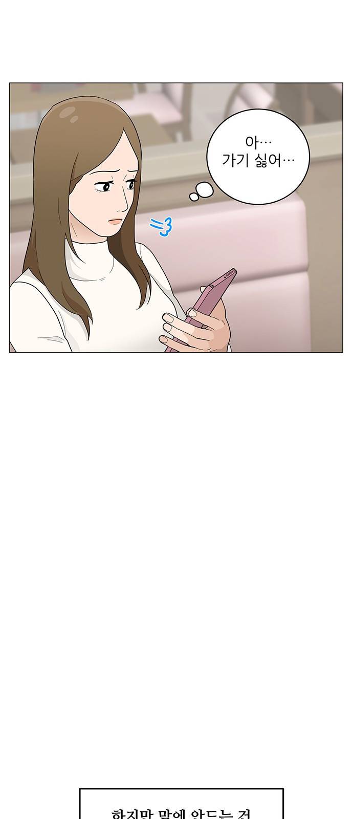 여성전용헬스장 진달래짐 63화: 올리자! 데드리프트 증량 5