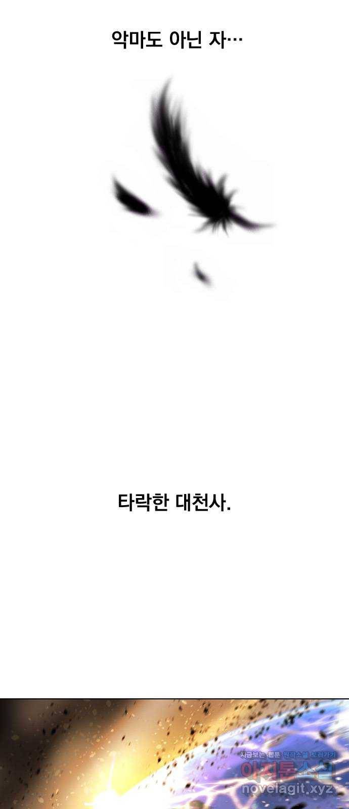 백년게임 2부 - 백년대전 14화 5