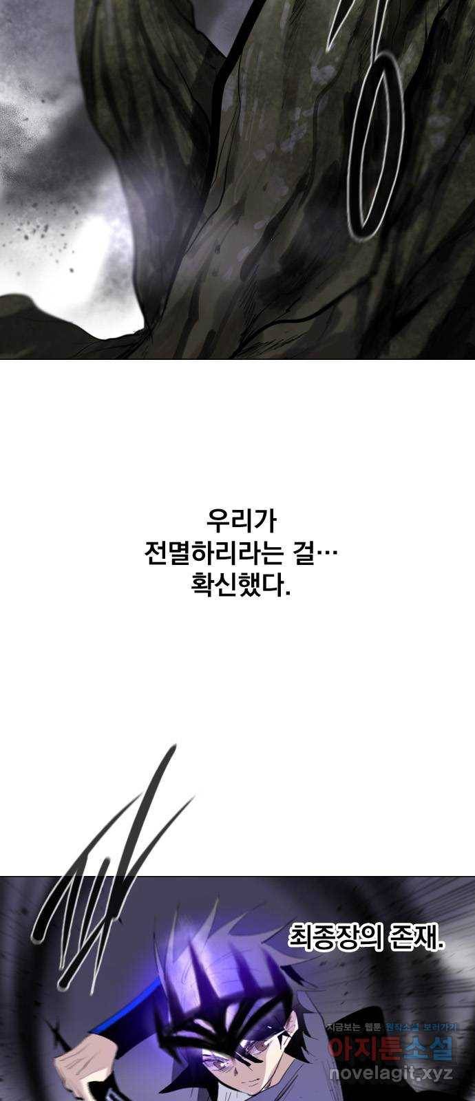 백년게임 2부 - 백년대전 14화 8