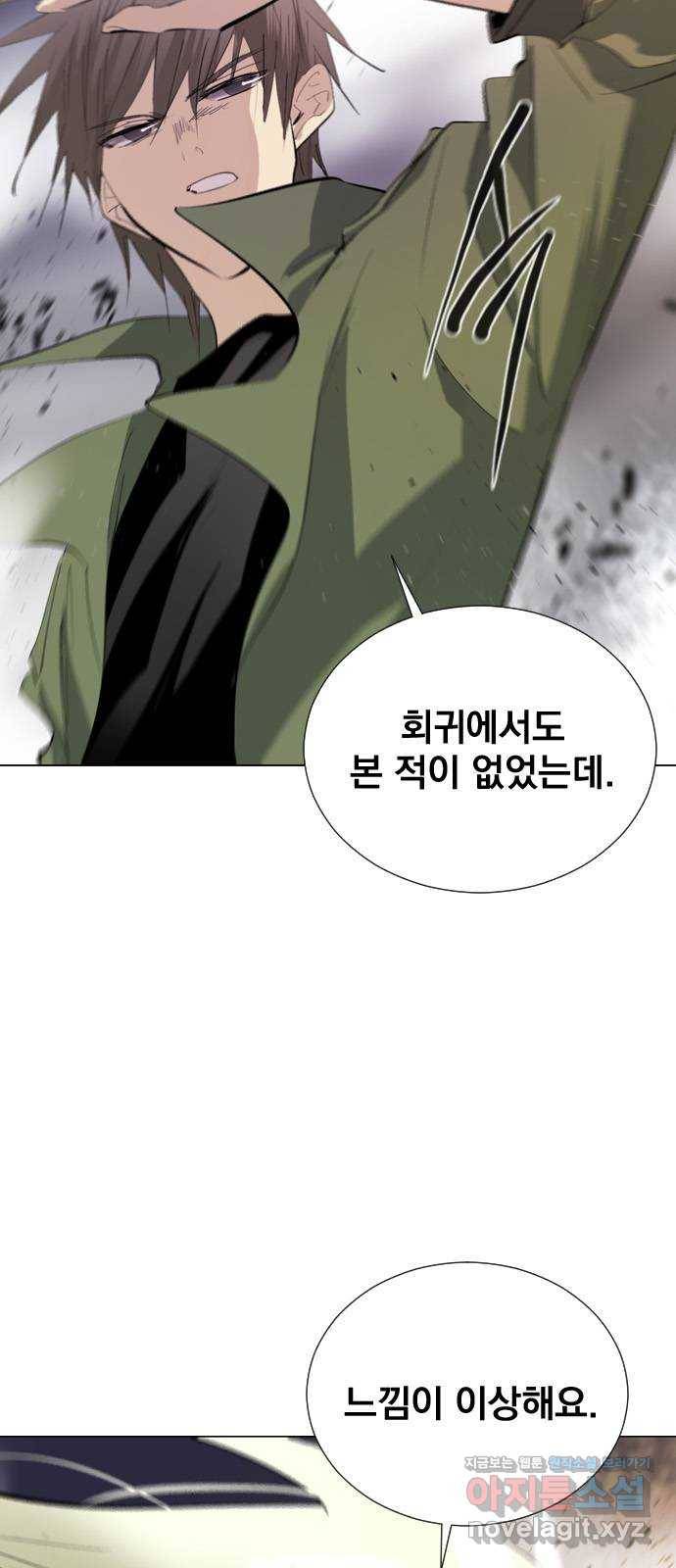 백년게임 2부 - 백년대전 14화 14