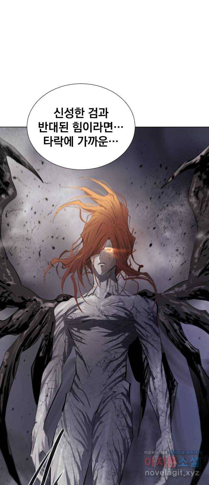 백년게임 2부 - 백년대전 14화 16