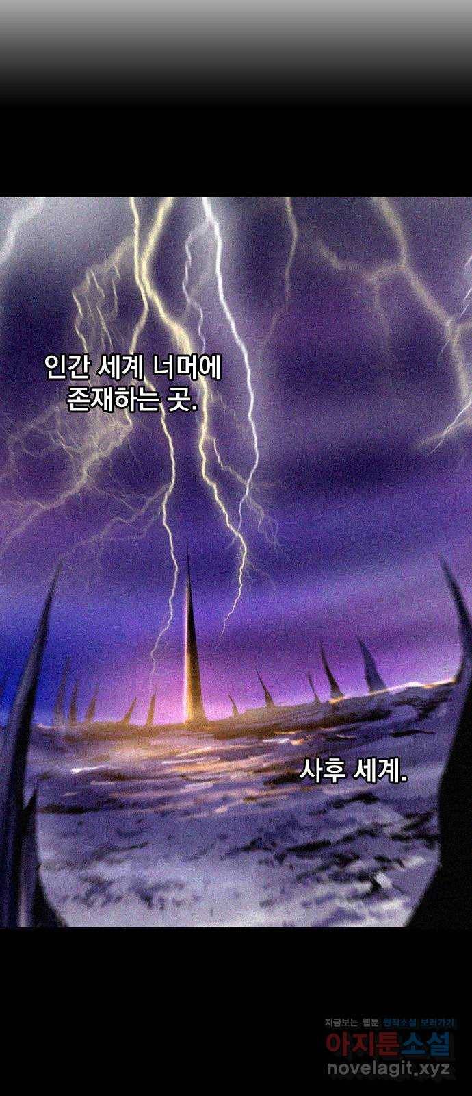 백년게임 2부 - 백년대전 14화 18